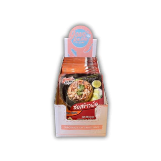 ซอสข้าวผัด ตราย้งปูอบ (แบบซอง) ขนาด 20g Fried rice sauce