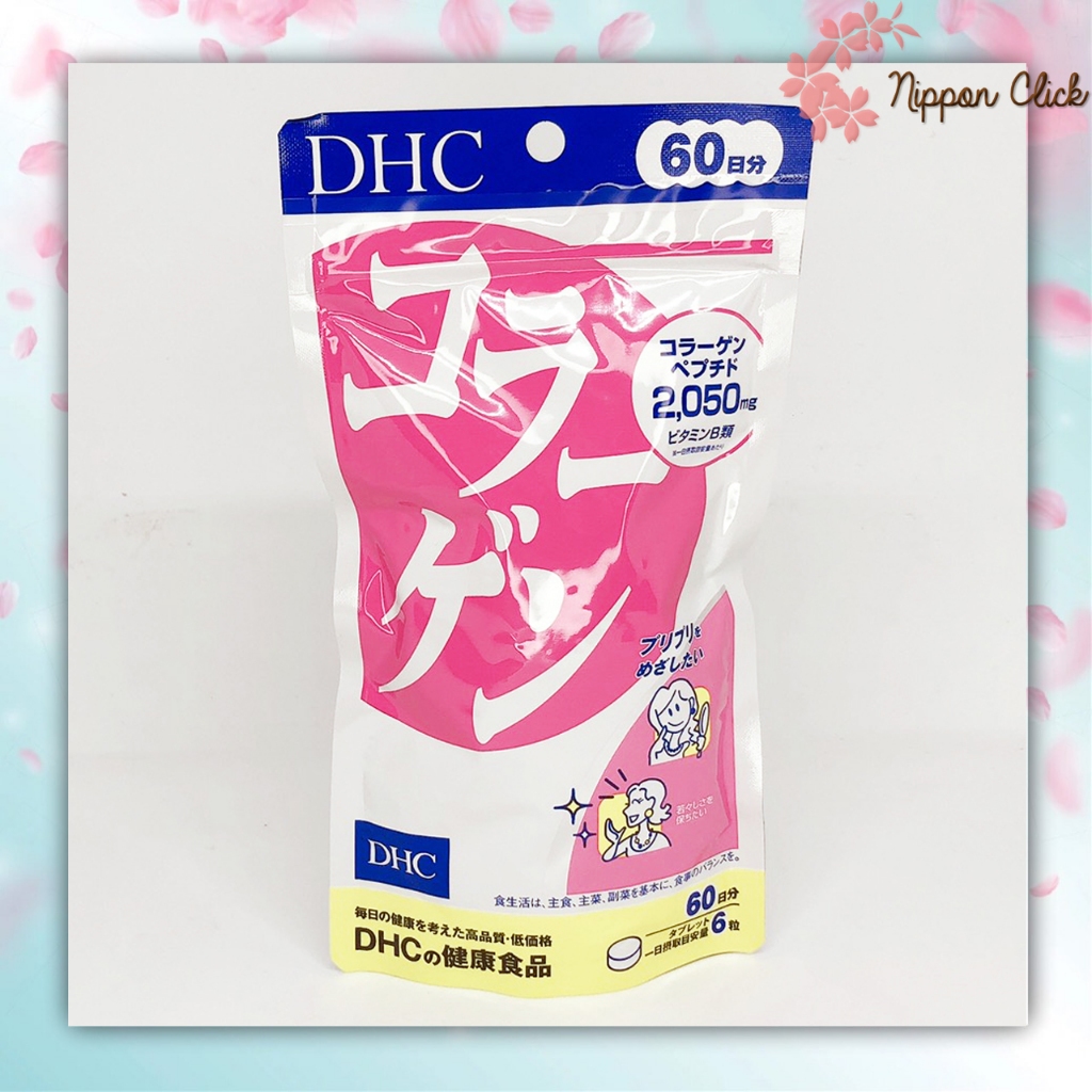 DHC Collagen คอลลาเจน ขนาด 60 วัน (360 เม็ด) 20 วัน (120 เม็ด) ของแท้ นำเข้าจากญี่ปุ่น