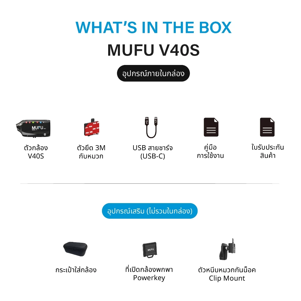 MUFU V40S กล้องติดหมวกกันน็อค 2K WDR, Wi-Fi ใช้งานต่อเนื่อง 8 ชั่วโมง กล้องหน้า-หลัง กันน้ำ IP66 ประกันสินค้า 1 ปี  MUFU thumbnail 4