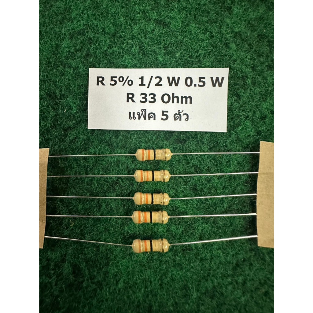 R 5% 1/2 W 0.5 W R 33 Ohm 33R , R30 Ohm 30R , R150 Ohm 150R , R 56 Ohm 56R , R 220 Ohm 220R , แพ็ค 5