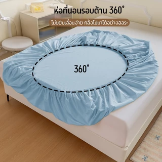 Comfy Sleep ผ้าปูที่นอน 6ฟุต/5ฟุต/3.5ฟุต/3ฟุต ผ้าปูเตียงสีพื้น ผ้าปูรัดมุม สูง10นิ้ว (เฉพาะผ้าปู Only Bedsheet)