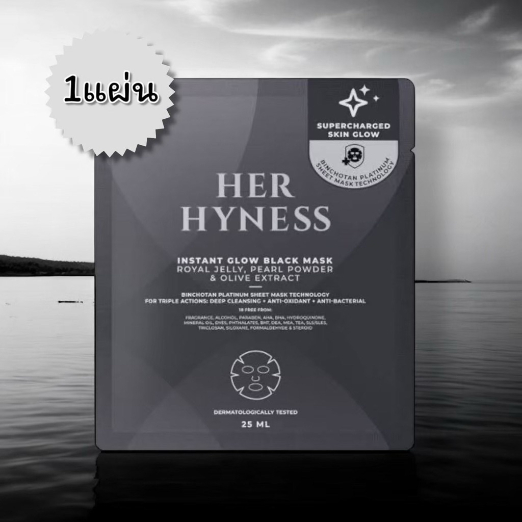 HER HYNESS Instant Glow Black Mask (1แผ่น)