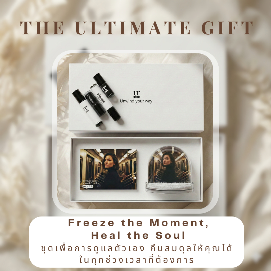 ชุดของขวัญ Giftset unwind your way น้ำมันนวด น้ำมันผ่อนคลาย