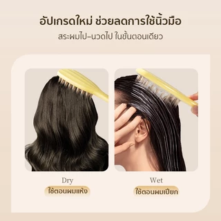 แปรงสระผมด้ามยาว นวดหนังศีรษะ ทำความสะอาด ถนอมหนังศีรษะ นวดผ่อนคลาย ไม่มีผมพันกัน ใช้ได้ทั้งเปียก/แห้ง