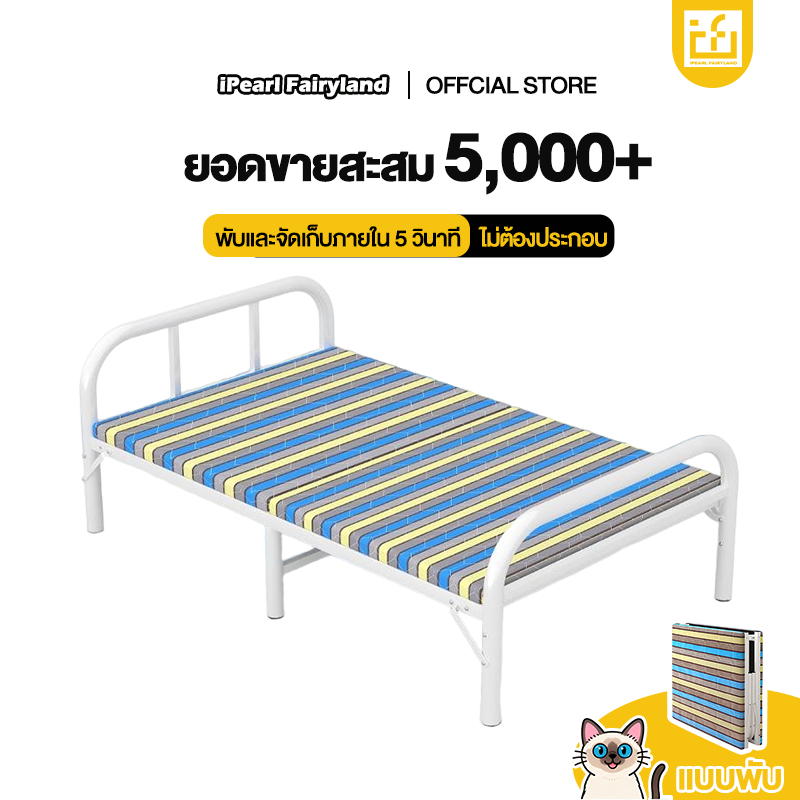 iF เตียงพับได้ เตียงพับอเนกประสงค์ ไม่ต้องประกอบ 190*120*40cm folding bed พับง่าย
