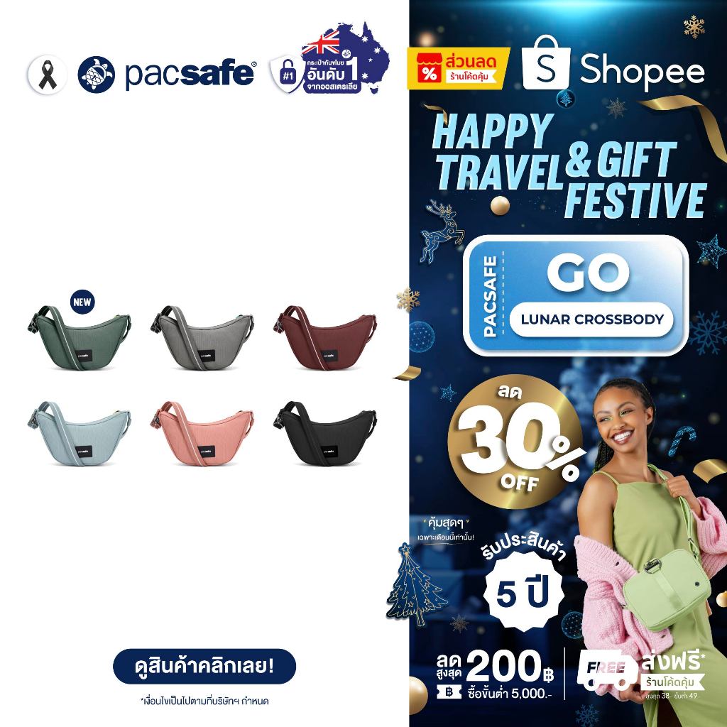 Pacsafe GO Lunar Crossbody กระเป๋าสะพายข้าง กระเป๋ากันขโมย
