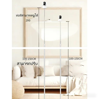 ขายึดกล้องวงจรปิดแบบตั้งพื้น เหมาะสำหรับห้องนั่งเล่น และวางบนเปลเด็กได้ ยาว 1.8 เมตร มีสายไฟซ่อนอยู่