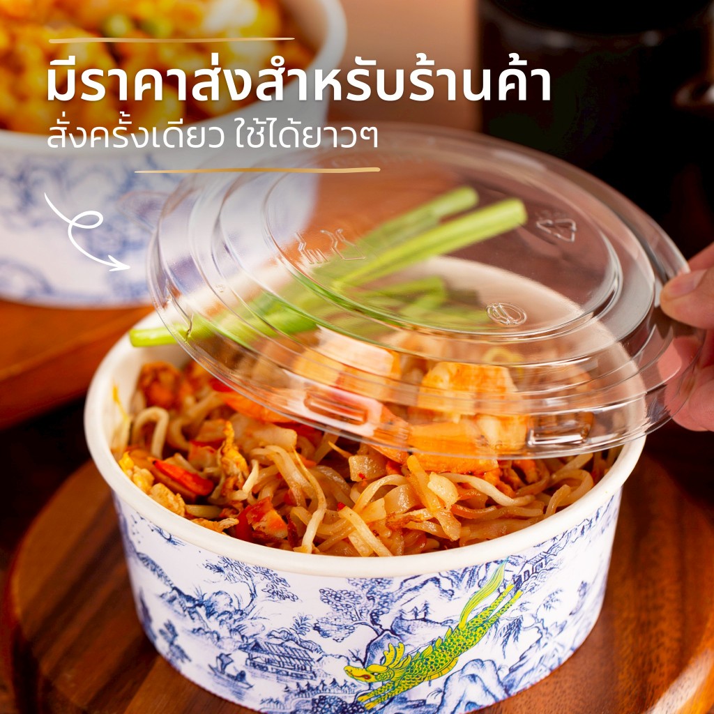 กล่องกลม 750ml กดซื้อ 3 แพค แถมอัตโนมัติ 1 แพค ลายไทย กันซึม พร้อมฝา Anti Fog ผลิตเอง มีราคาส่ง (1 แพค 25 ชุด)