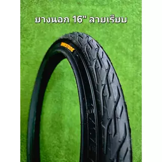 ยางจักรยาน 16x1.75 ยี่ห้อ DEESTONE ยางนอก+ยางใน