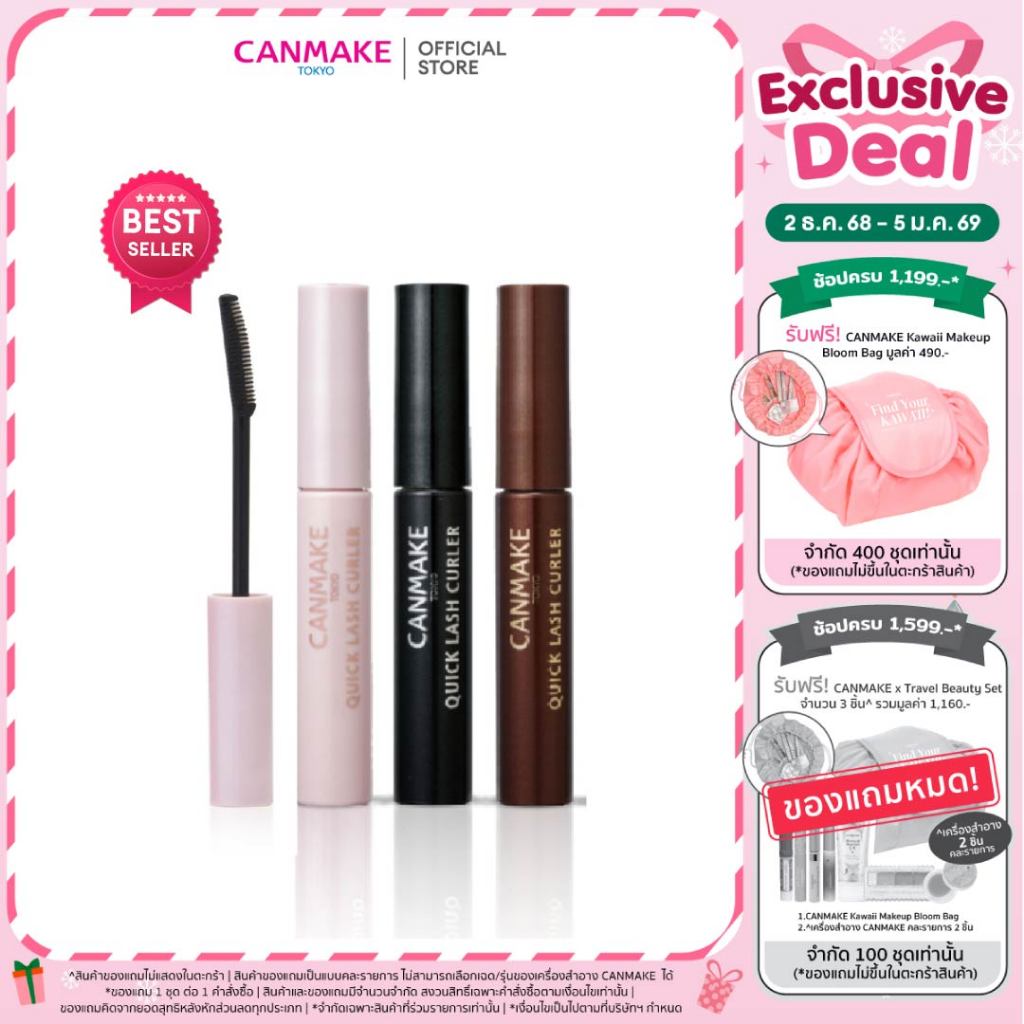CANMAKE Quick Lash Curler มาสคาร่า หัวแปรงหวี ล็อคขนตางอน กันน้ำ กันเหงื่อ (The Best Mascara)