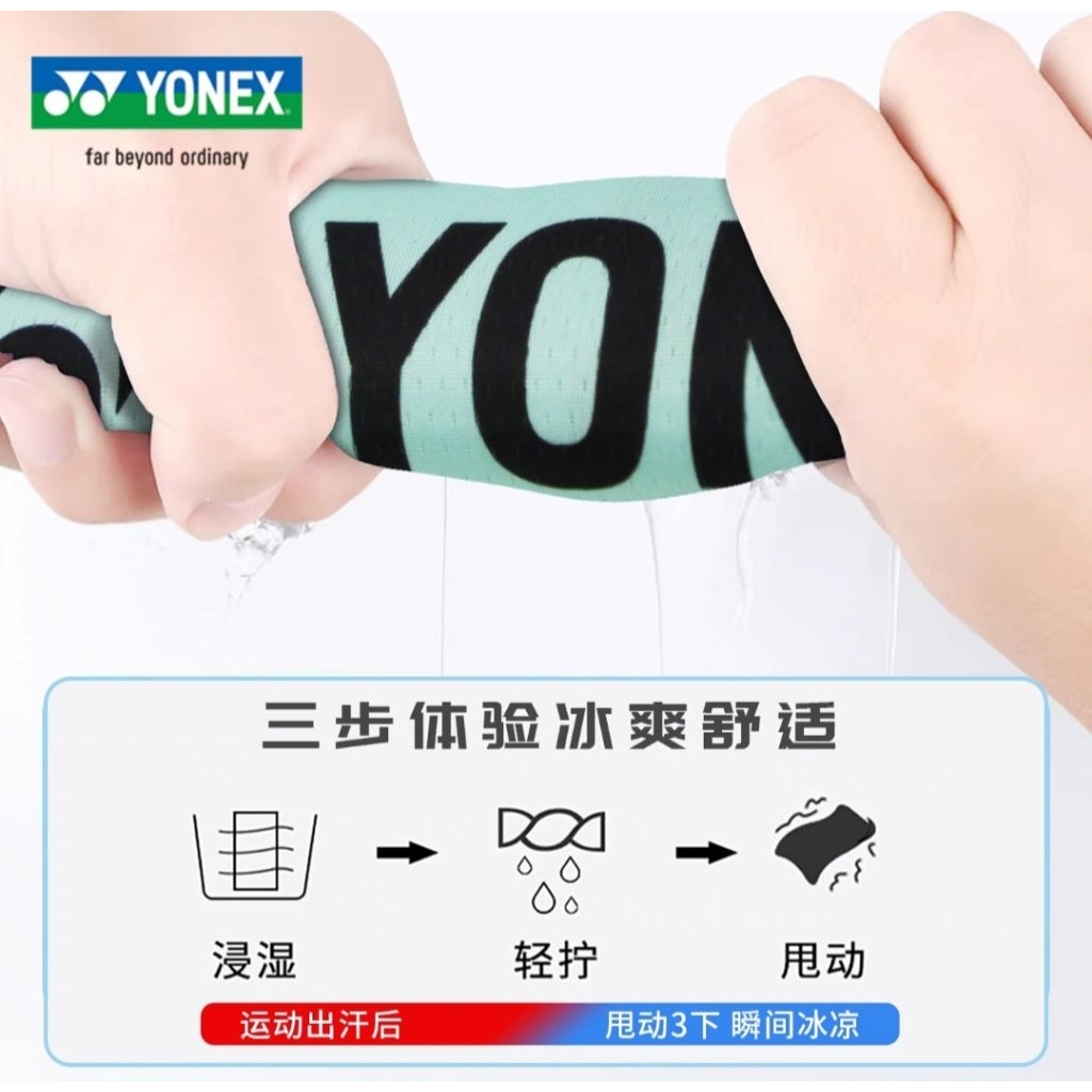 🆕️(พร้อมส่ง) ผ้าเช็ดเหงื่อ 🧊Yonex Cool Towel🧊 (AC002026CR,2036CR) สินค้ารับประกันของแท้ 💯% - รูปที่ 2