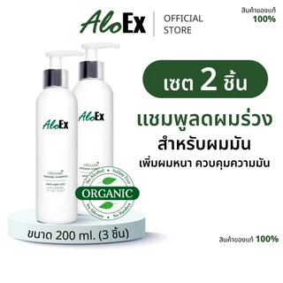 [แพ็กสุดคุ้ม] AloEx Organic Original Shampoo 2 ขวด แชมพูลดผมขาดร่วง สำหรับผมธรรมดา, ผมมัน-เหงื่อออกง่าย