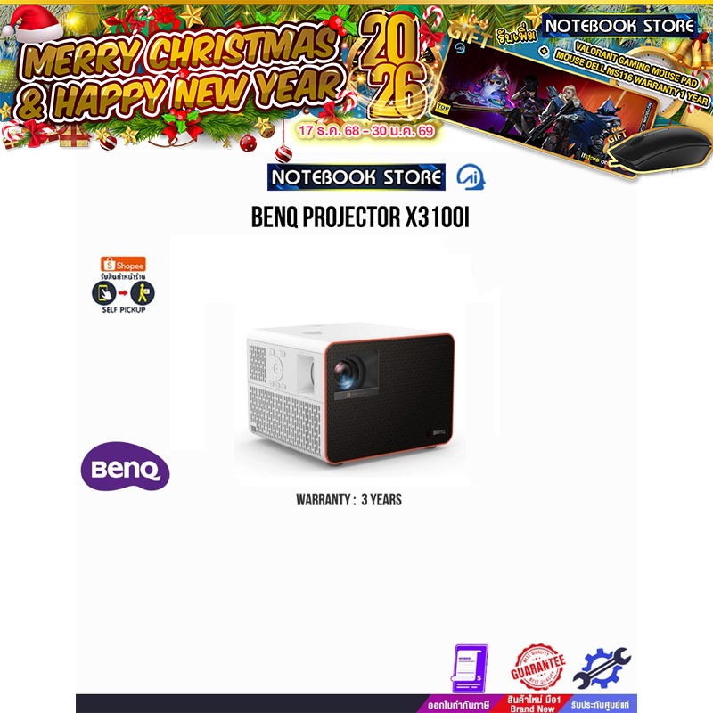 BENQ Projector X3100i/ประกัน 3 Years