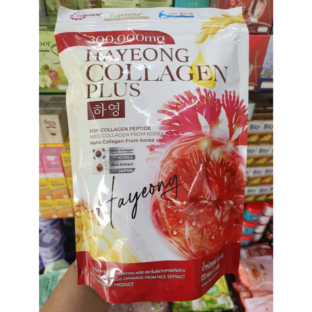 Hayeong Collagen Plus 300000 mg   ฮายอง คอลลาเจน พลัส ผลิตภัณฑ์เสริม อาหาร 1 ถุง มี 20 ซอง