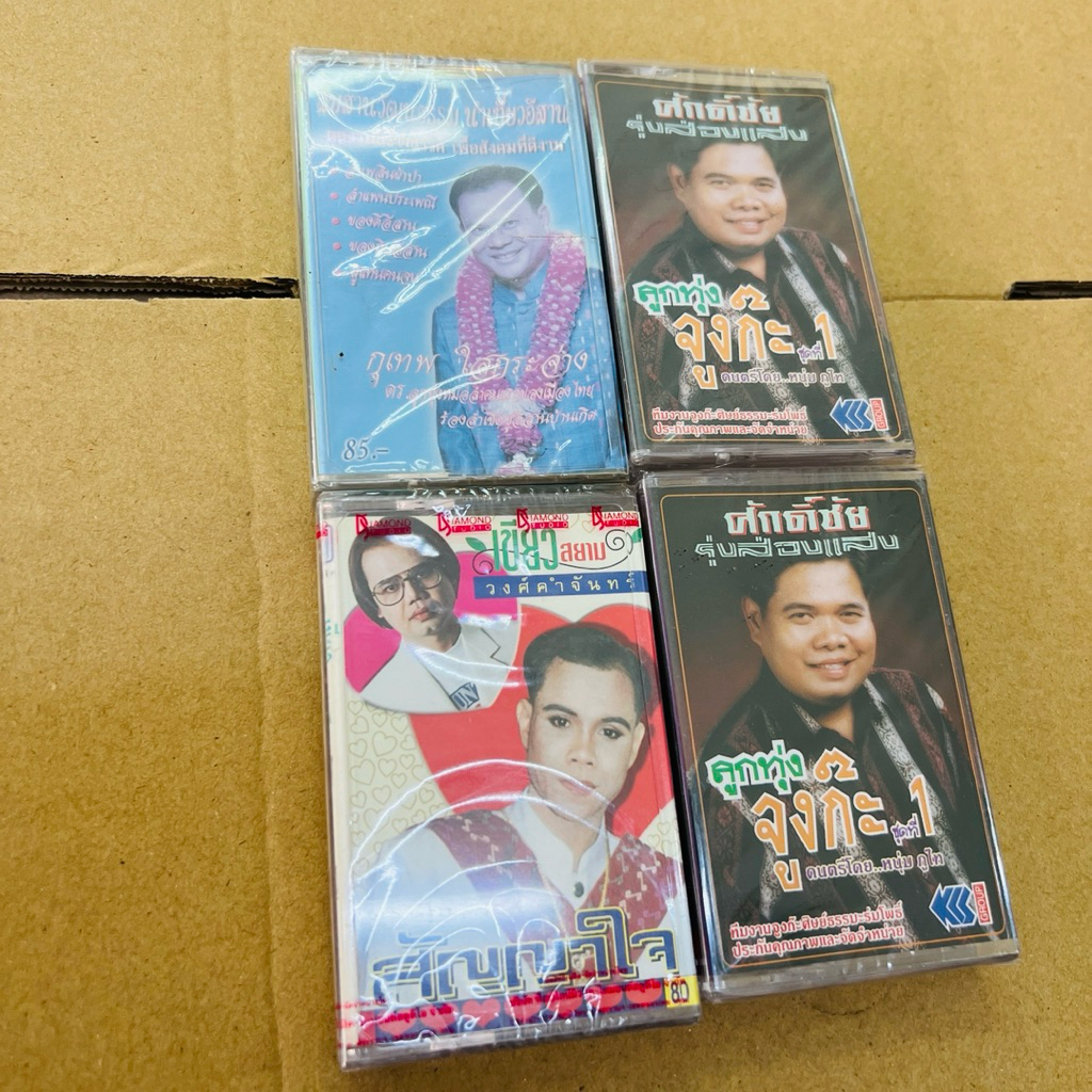 ม้วนเทป เพลงลูกทุ่ง คละชุด
