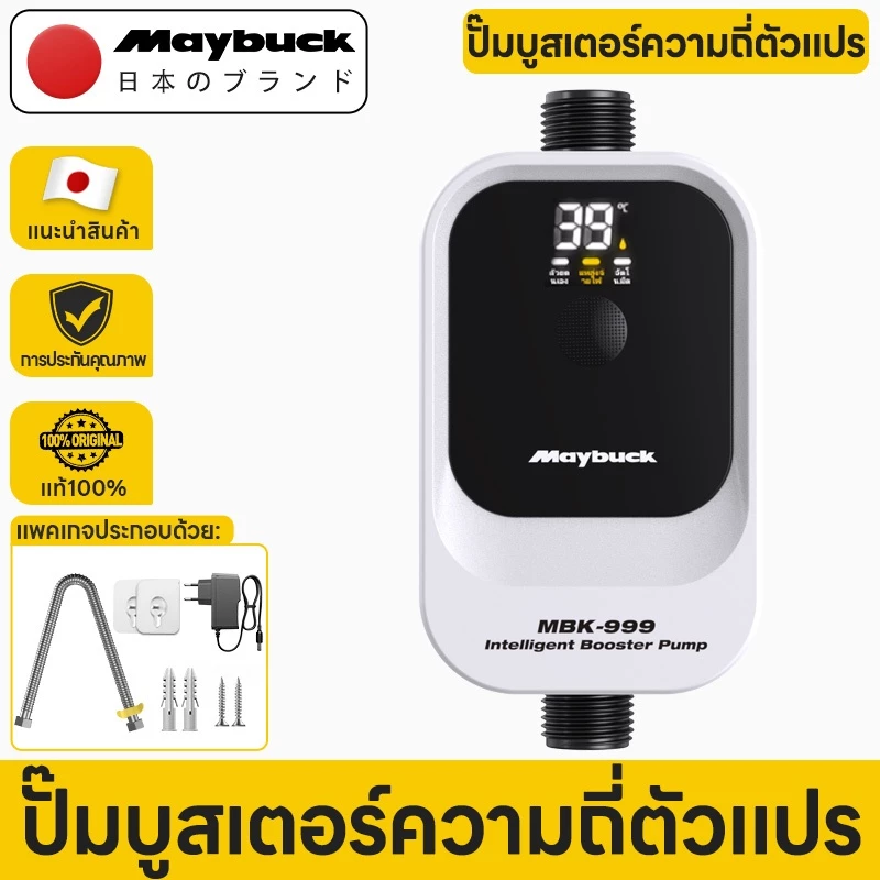 Maybuck Japan บูสเตอร์ปั๊มน้ําอัตโนมัติ แสดงอุณหภูมิ ปั้มน้ําอัตโนมัติ DC 24V 120W/160W/245W Booster Pump