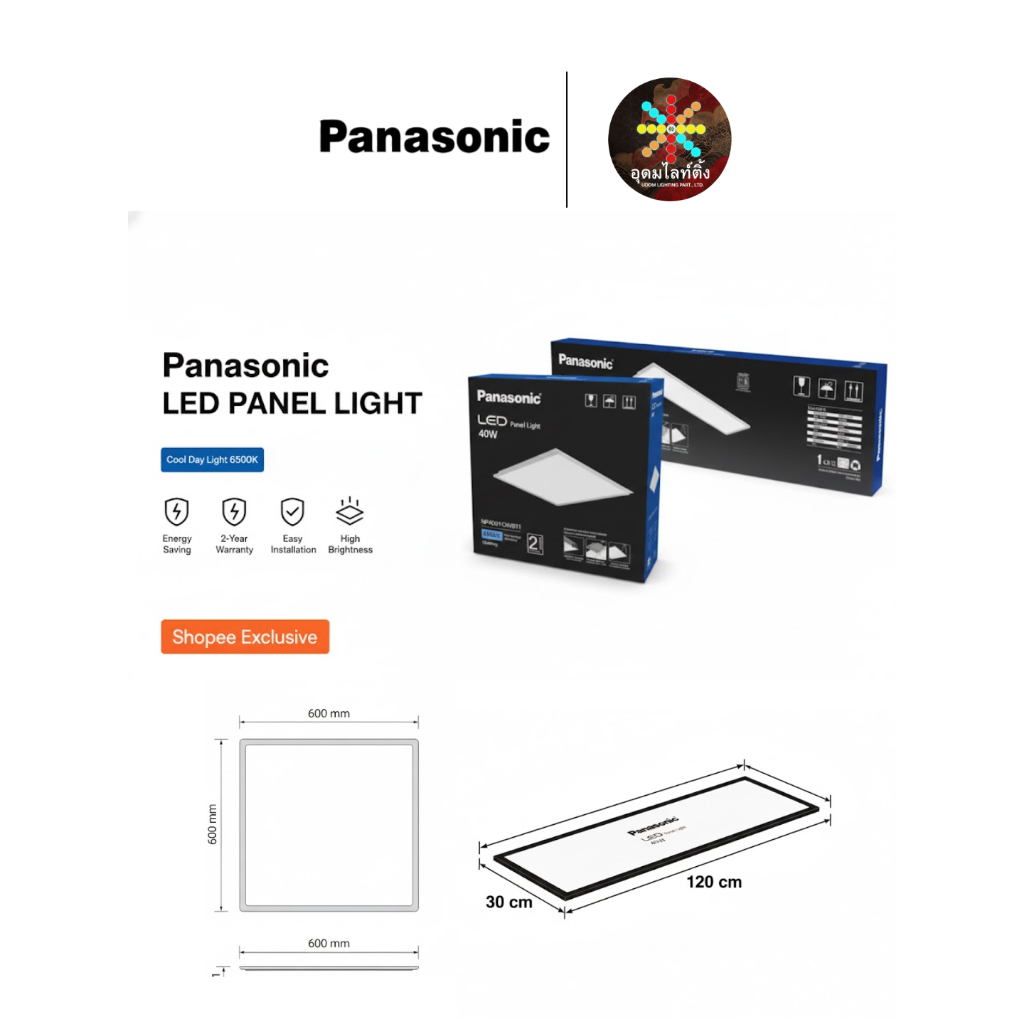 [พร้อมส่ง] Panasonic โคมไฟฝังฝ้า LED Panel Light 40W [60x60] [30x120] Daylight 6500K