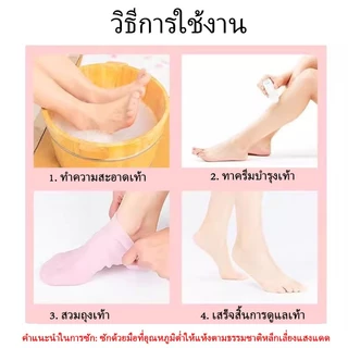 ถุงเท้าซิลิโคน ถุงมือซิลิโคน ให้ความชุ่มชื้น ป้องกันผิวแตก ดูแลมือเท้า พร้อมส่ง