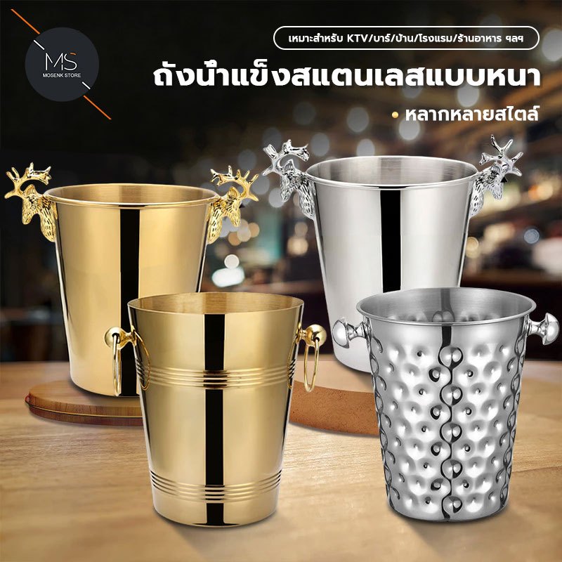 ถังแช่ขวดไวน์ ถังน้ำแข็งสแตนเลสแท้ สร้างสรรค์ ถังแช่ไวน์ ถังแช่แชมเปญ ถังน้ำแข็งแบบมีด้ามจับ เครื่องใช้ในบาร