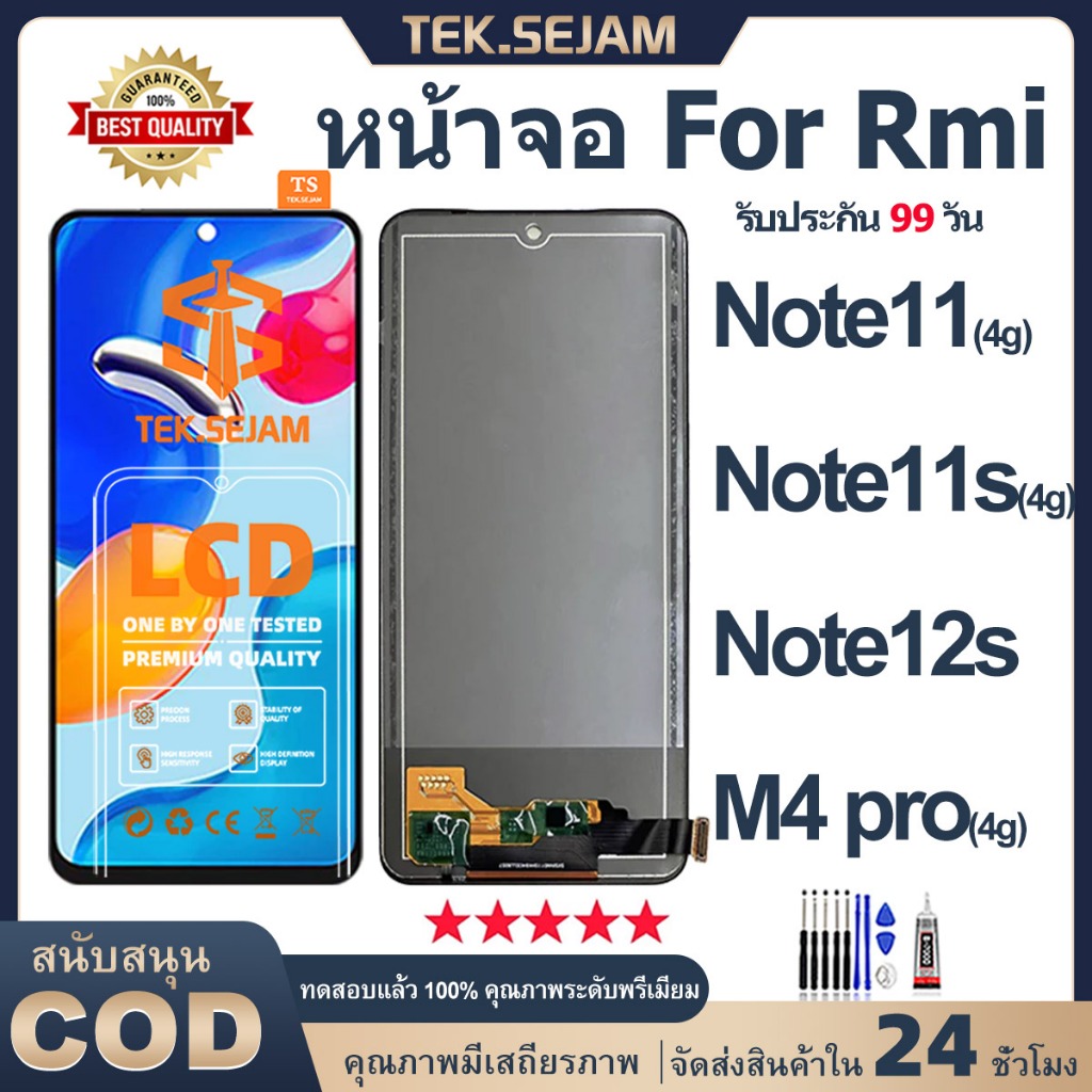 หน้าจอ for redmi Note11s/Note11 4G/Note12s/M4pro 4G จอ+ทัช  อะไหล่มือถือ ไขควง+กาว