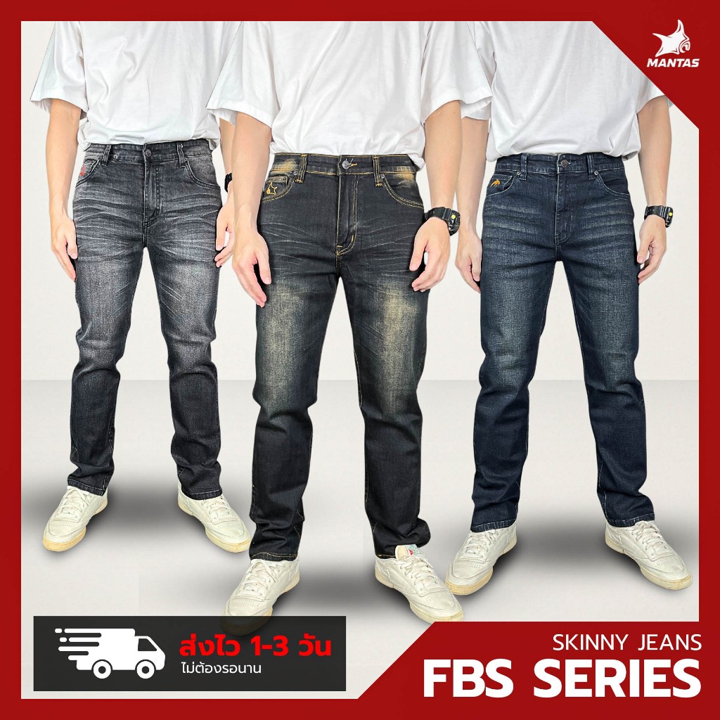 กางเกงยีนส์ขากระบอก แฟชั่น MANTA DENIM รุ่น FBS-01 กระเป๋าหลัง KingCobra สียีนส์เข้ม