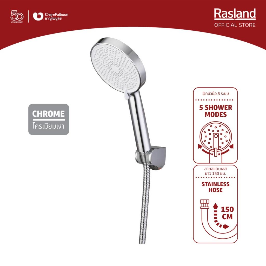ชุดฝักบัวมือ สีโครเมียม หน้าฟักบัวกว้างพิเศษ น้ำ 5 ระบบ ผลิตจาก ABS สายสแตนเลส 150 cm ขอแขวน ABS เเข็งแรงปรับระดับได้