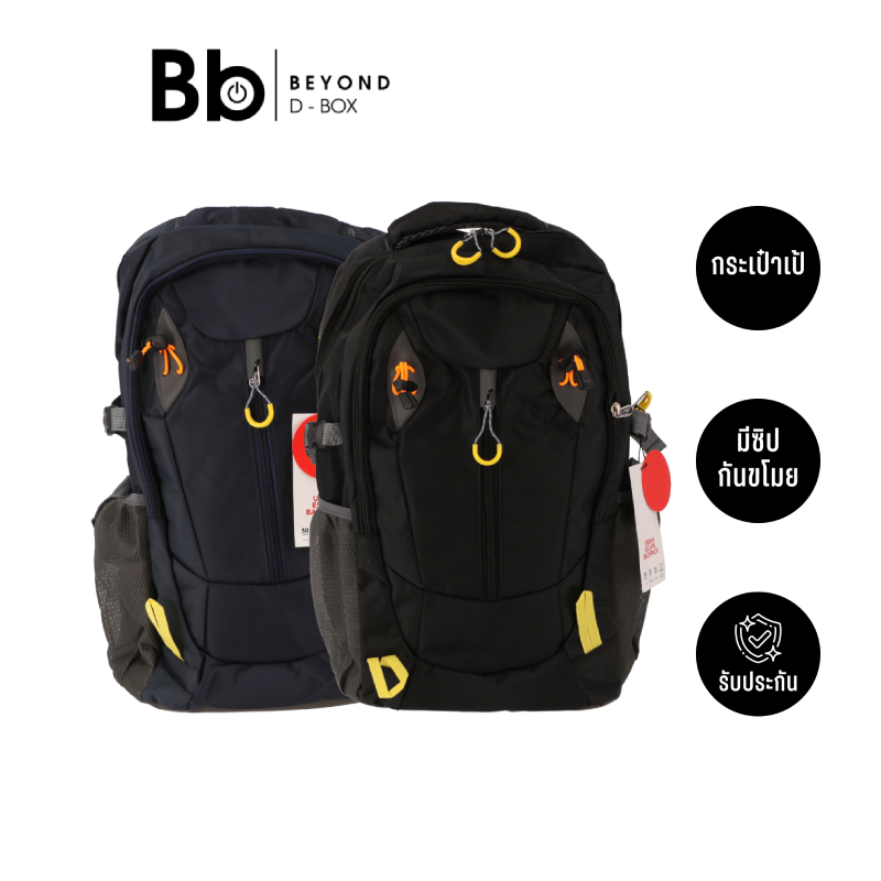 กระเป๋าเป้ UP7 Urban Escape Backpack 30L by BB Beyond D-Box