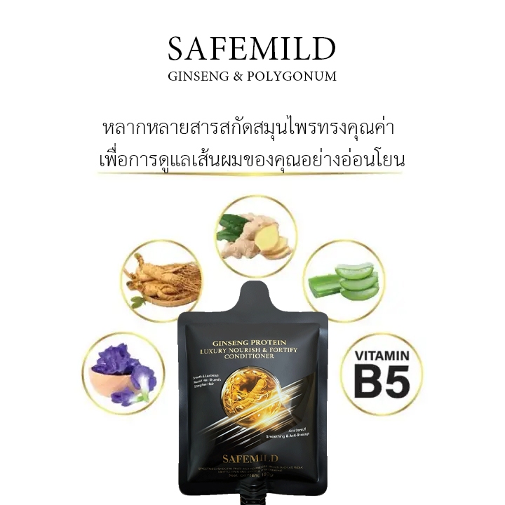 [แพ็คคู่] SAFEMILD แชมพูป้องกันผมร่วง ครีมนวดผม ส่งเสริมการเจริญเติบโตของเส้นผม + ซ่อมแซมความเสียหายของเส้นผม ปกป้องสีผม - รูปที่ 7