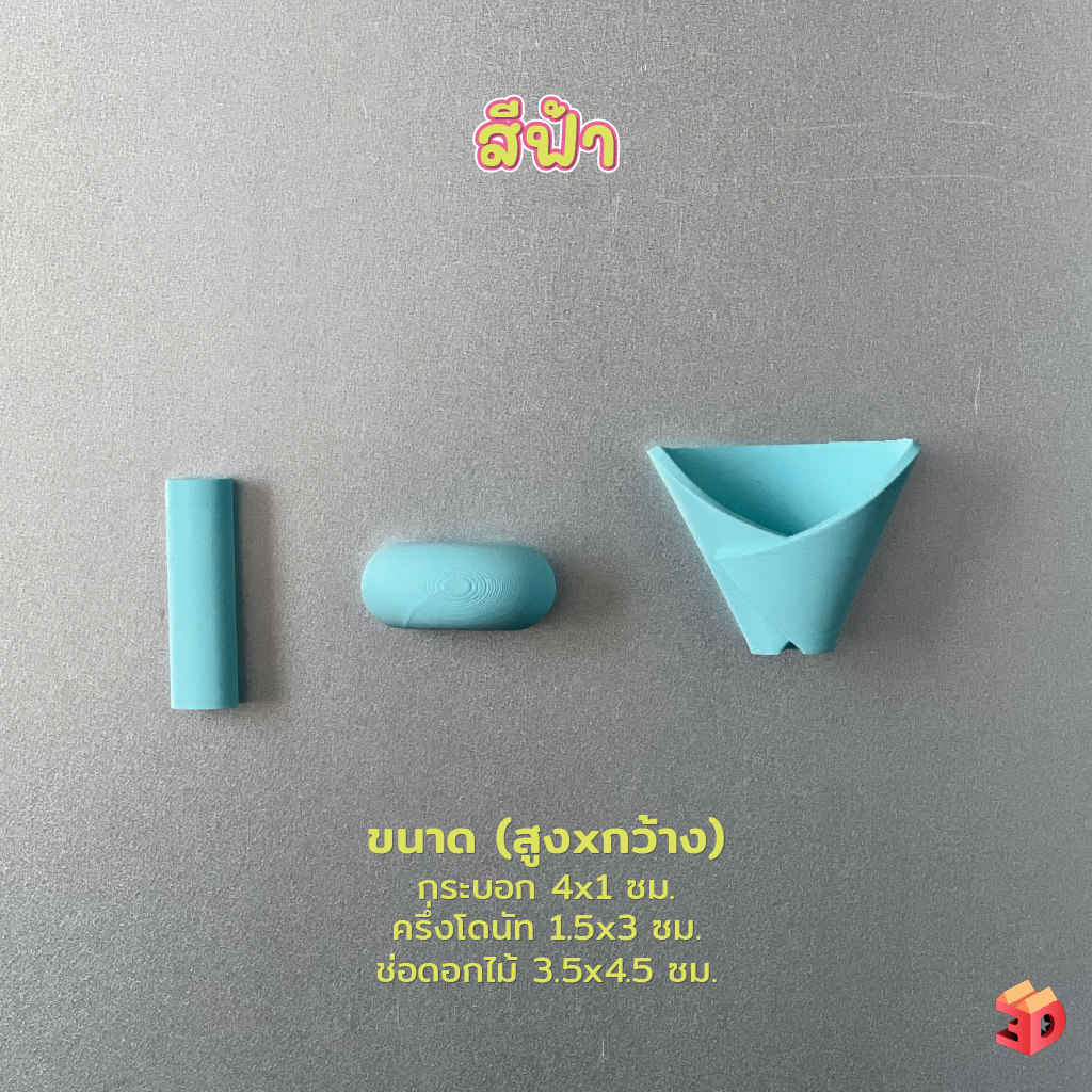 แจกันจิ๋วแม่เหล็กติดตู้เย็น 3D Print ใส่ดอกไม้สด/แห้งได้ แจกันจิ๋ว ของแต่งบ้านมินิมอล