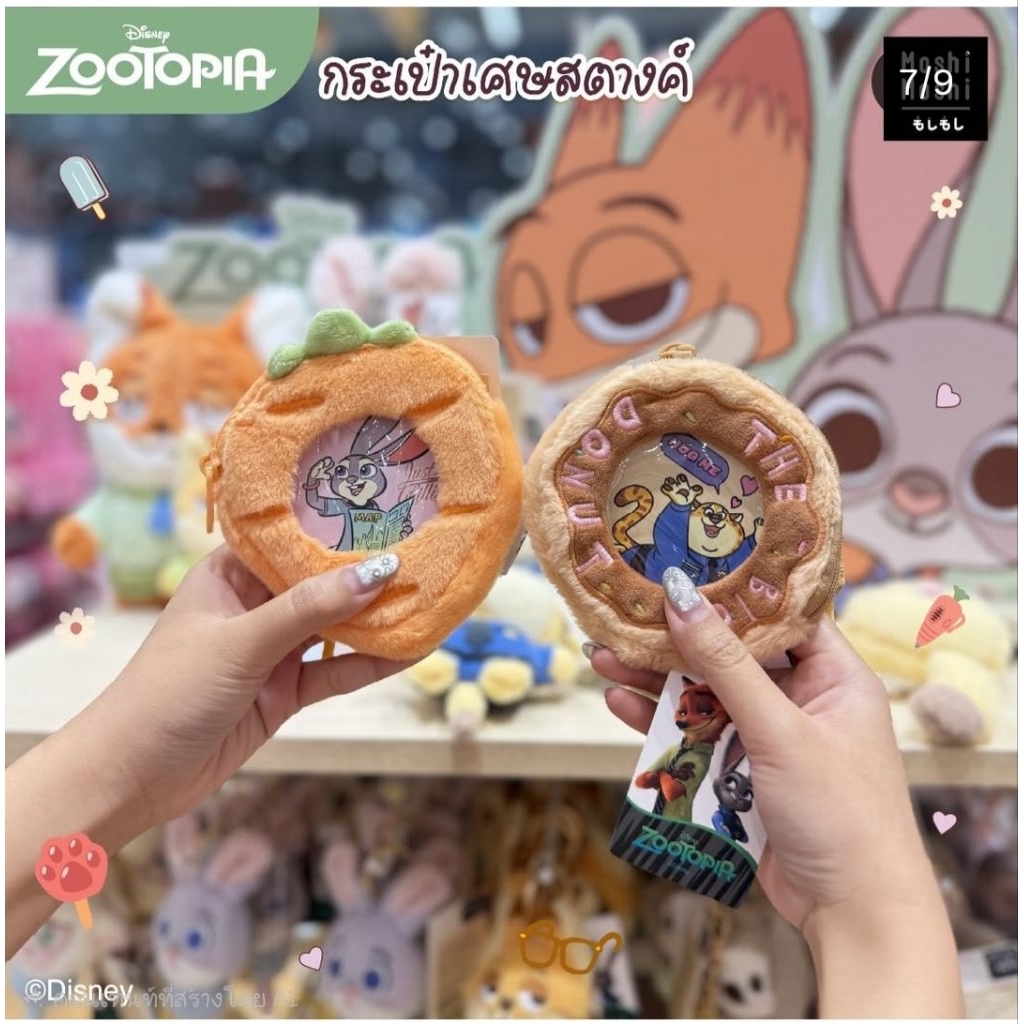 กระเป๋าเหรียญ zootopia แท้ moshimoshi