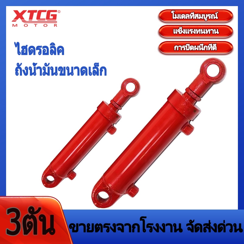 กระบอกไฮดรอลิกพิเศษ 50 กระบอก 3 ตันกระบอกไฮดรอลิกขนาดเล็กสองทางยกของหนักกระบอกเดียวคู่มือ 3 ตันน้ำมันไฮดรอลิกด้านบน