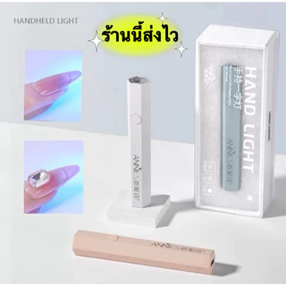 💥ANNIES💥ไฟฉายล๊อคเล็บเจล LED USB แบบมือถือ วัสดุแข็งแรงอบง่าย แห้งไว ดีไซน์สวย ขนาด 3W 🌈พร้อมส่งในไทย🌈