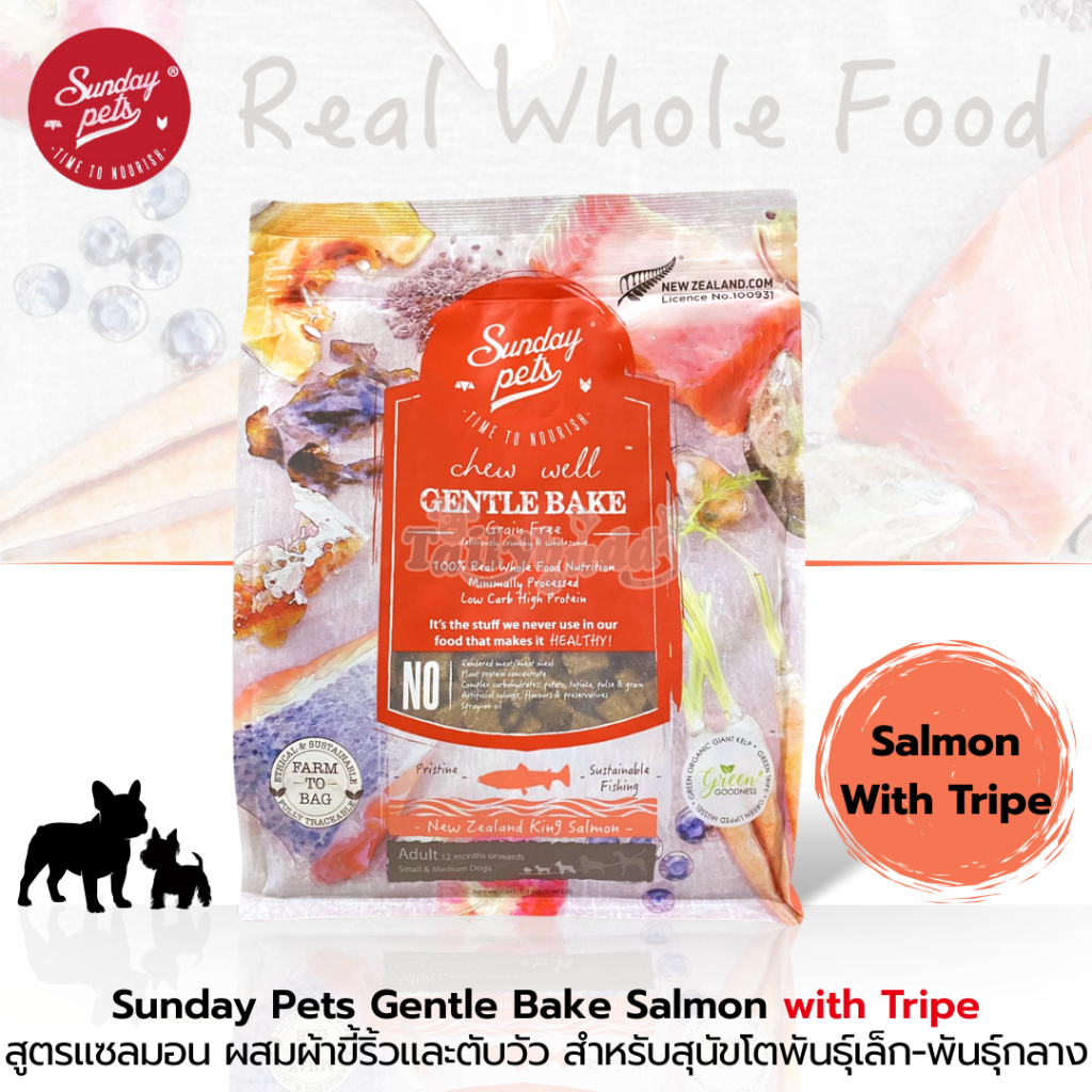 Sunday Pets Gentle Bake Salmon with Tripe Small & Medium Adult Dogs  สูตรแซลมอน เพิ่มส่วนผสมผ้าขี้ริ
