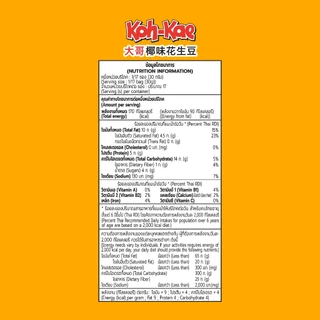 โก๋แก่ถั่วลิสงเคลือบรสกะทิ ซองตั้ง 500 g