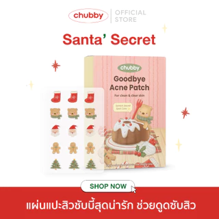 แผ่นแปะสิวชับบี้ Chubby Goodbye Acne Patch ชนิดไฮโดรคอลลอยด์ ลดการอักเสบของสิว ป้องกันแบคทีเรีย