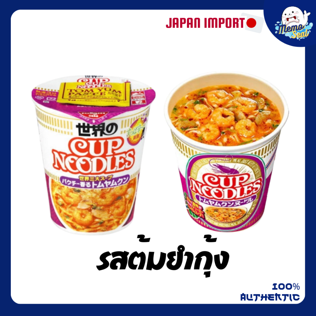 NISSIN CUP มาม่ารสต้มยำกุ้ง ของแท้จากญี่ปุ่น