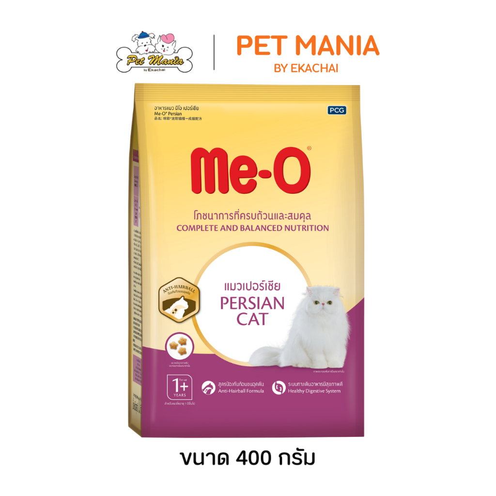 Me-O มีโอ อาหารแมว สูตรป้องกันก้อนขนอุดตัน สำหรับแมวเปอร์เซีย ขนาด 400g.
