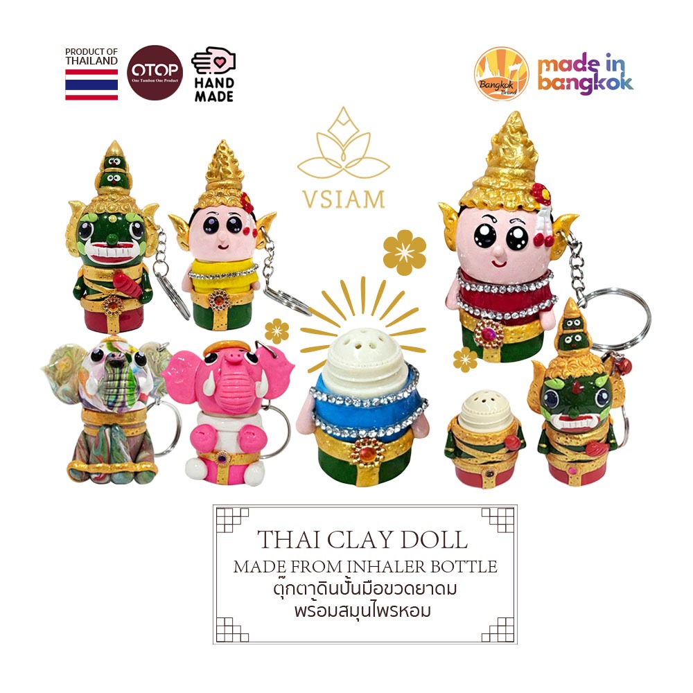 พวงกุญแจตุ๊กตาดินปั้น ขวดยาดมสมุนไพร แฮนด์เมด Thai Clay Doll Inhaler Keychain VSIAM THAI SOUVENIR