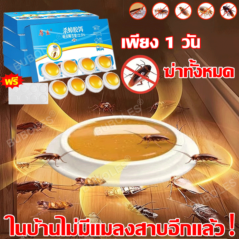 【ไม่มีแมลงสาบในบ้านทั้งหมด】Buboles ฆ่าแมลงสาบ 8 เม็ด/กล่อง 1 ความปลอดภัย มีประสิทธิภาพ ผลระยะยาว สะดวก เจลฆ่าแมลงสาบ