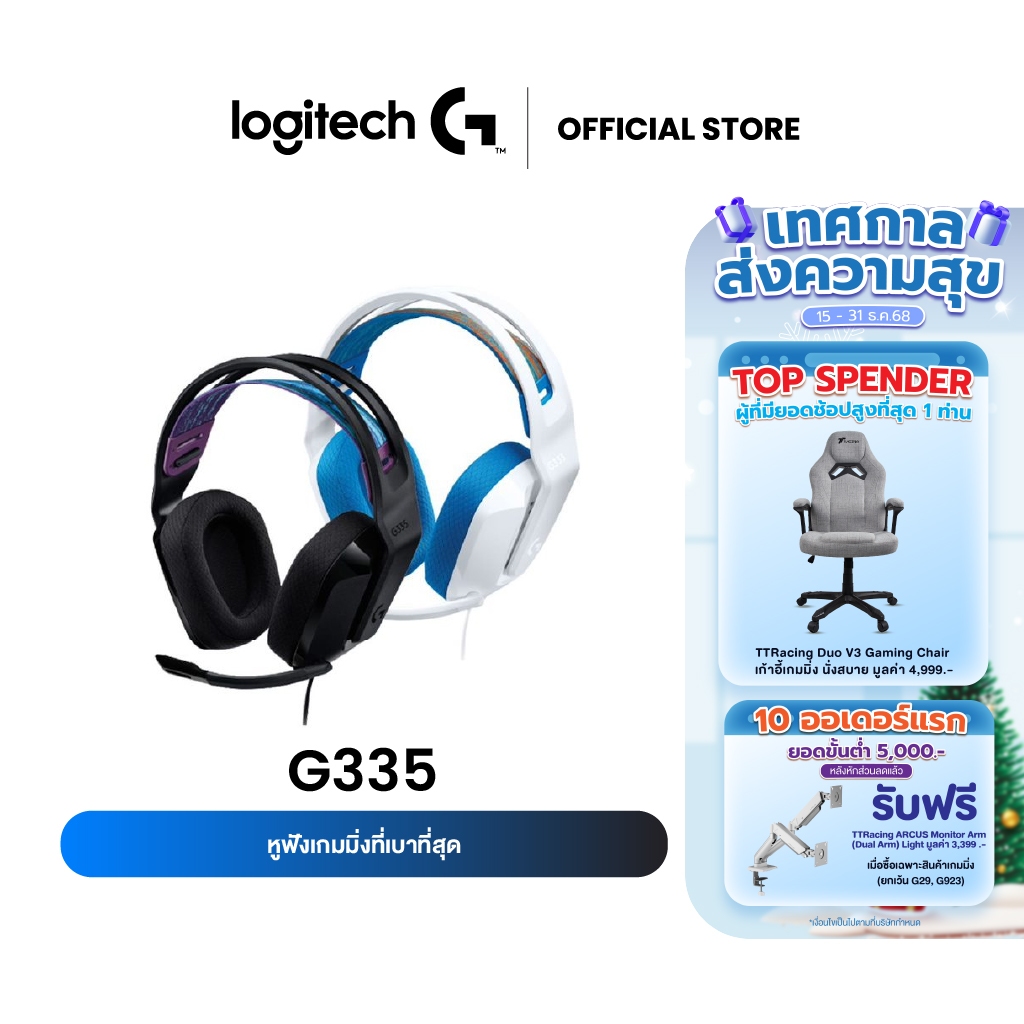 Logitech G335 Wired Headset (หูฟังเกมมิ่ง)