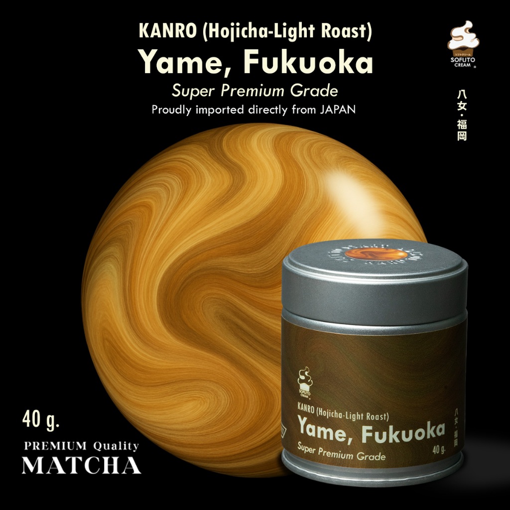 SOFUTO CREAM | ผงโฮจิฉะแท้ ซุปเปอร์พรีเมียม คันโระโฮจิฉะ เมืองยาเมะ  (Kanro Hojicha - Yame Fukuoka)