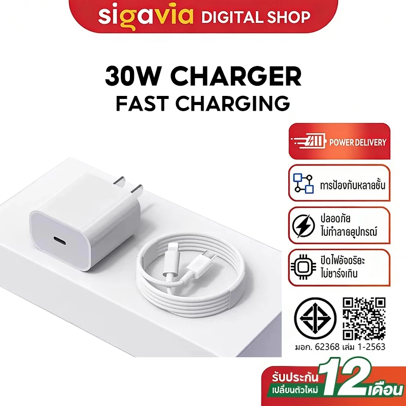 【รับประกัน 1 ปี】ชาร์จไว pd 30w charger type c to l สายชาร์จเร็ว+หัวชาร์จชาร์จคุณภาพสูง สำหรับ ip6 7 8 x xr 11 12
