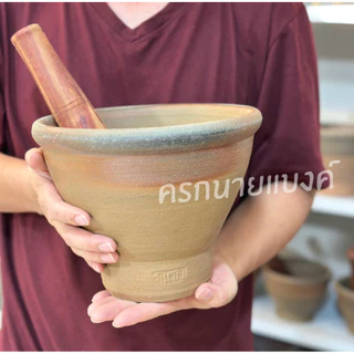 ครกหินทราย 9” ( 9 นิ้ว ) [ครกพร้อมสาก ]ครกตำส้มตำ แข็งแรง ทนทาน พร้อมส่ง