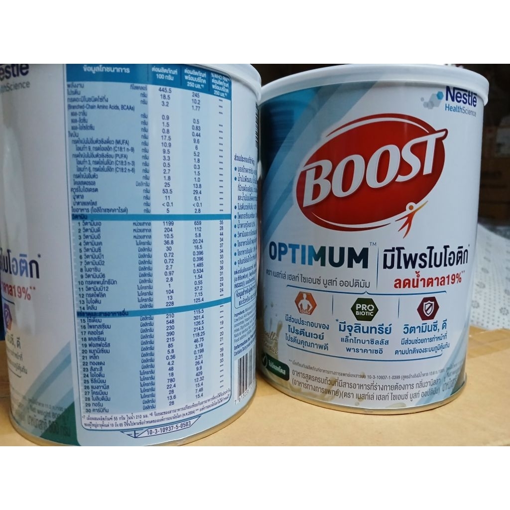 Boost optimum nestle 800กรัม หมดอายุ 2027