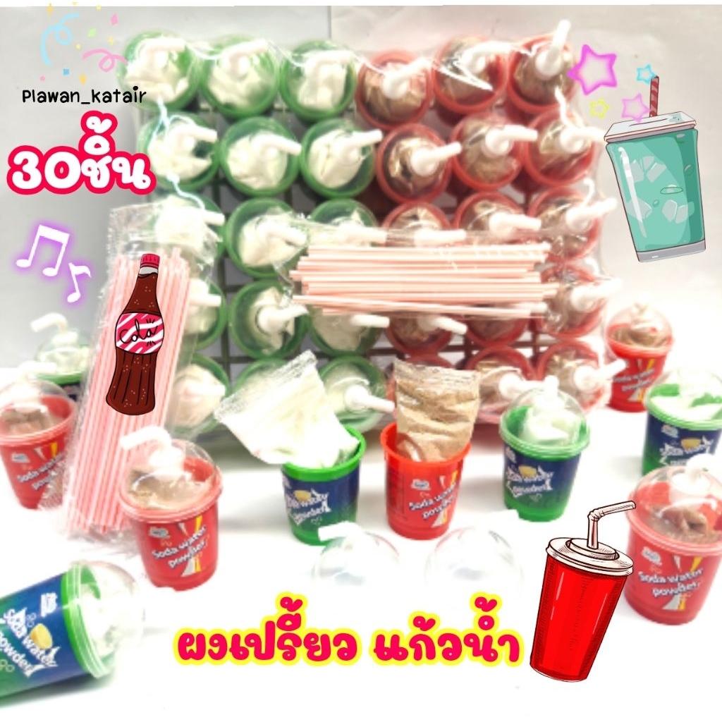 💢30ชิ้น💢 ลูกอมผงเปรี้ยว 🍬 รสโคล่า+รสสไปรท์ 🍋ในกล่องเดียว ดีไซน์บรรจุใน แก้วน้ำ🥤 น่ารักมากๆ💗