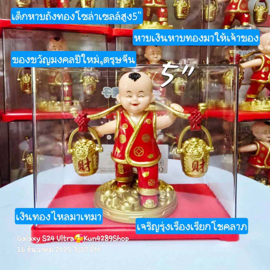 ของขวัญปีใหม่ตรุษจีนเด็กหาบถังทองโซล่าเซลล์ขยับได้สูง5นิ้ว เป็นสัญลักษณ์ความมั่งคั่งร่ำรวยและโชคลาภ