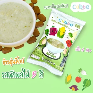 โจ๊กเด็ก บดละเอียด ข้าวบด care choice แคร์ช้อยส์ ข้าวตุ๋น cubbe อาหารเด็ก 6 เดือนขึ้นไป