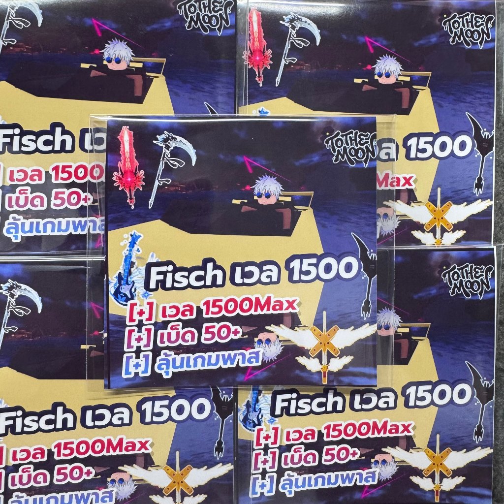 การ์ดเกม Fisch เวล 1500Max การ์ดคมชัด