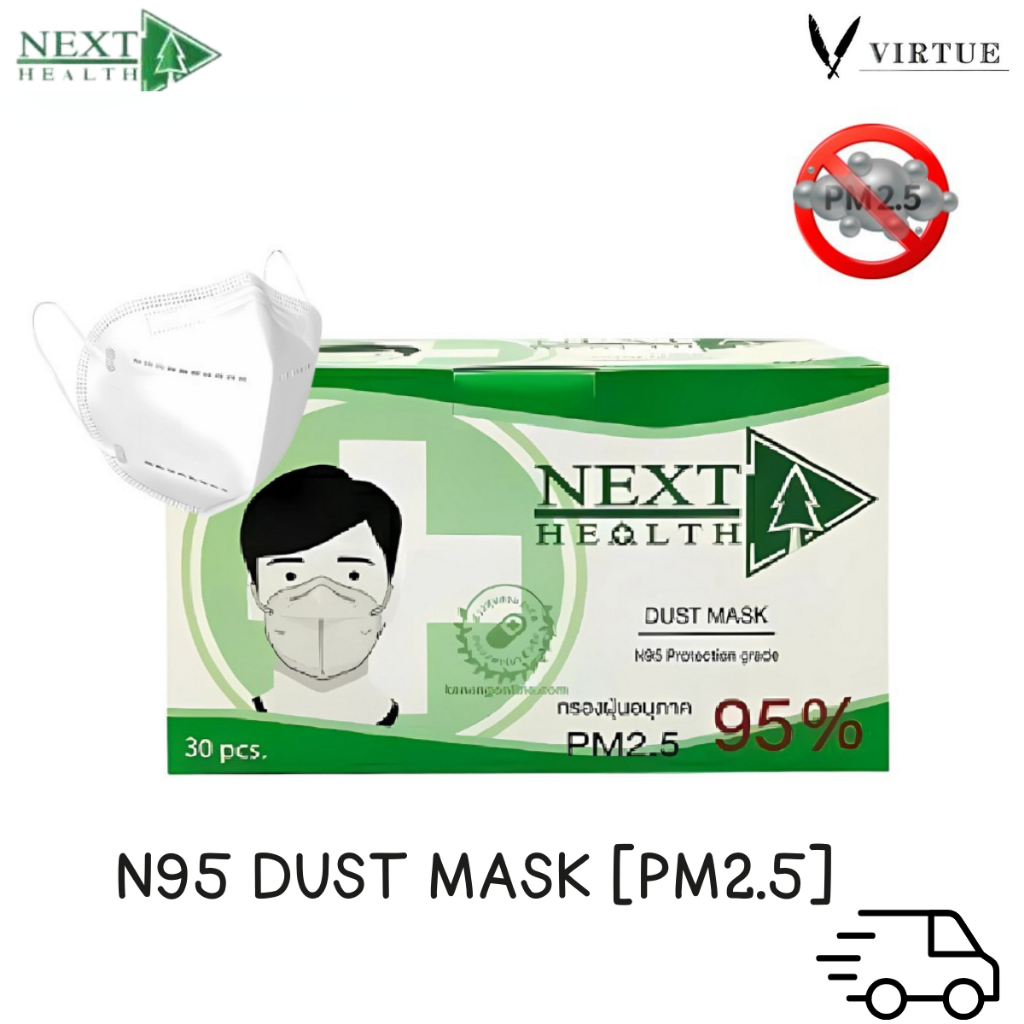 Next Health N95 Mask หน้ากากกรอง 4 ชั้น ป้องกัน PM2.5 [1 กล่อง 30 ชิ้น].
