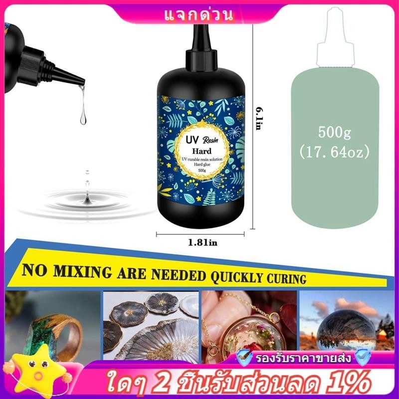 ในสต็อก-uv เรซิ่น Clear Hard Type เรซิ่น Solar Cure เรซิ่นสําหรับ 500gDIY UV เรซิ่นเครื่องประดับทํา
